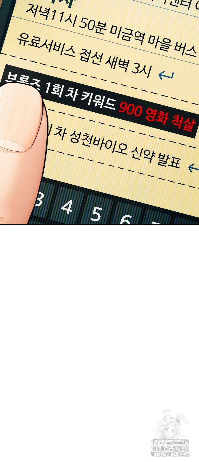 보이스피싱인데 인생역전 8화 17