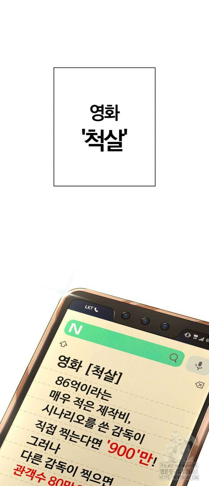 보이스피싱인데 인생역전 8화 18