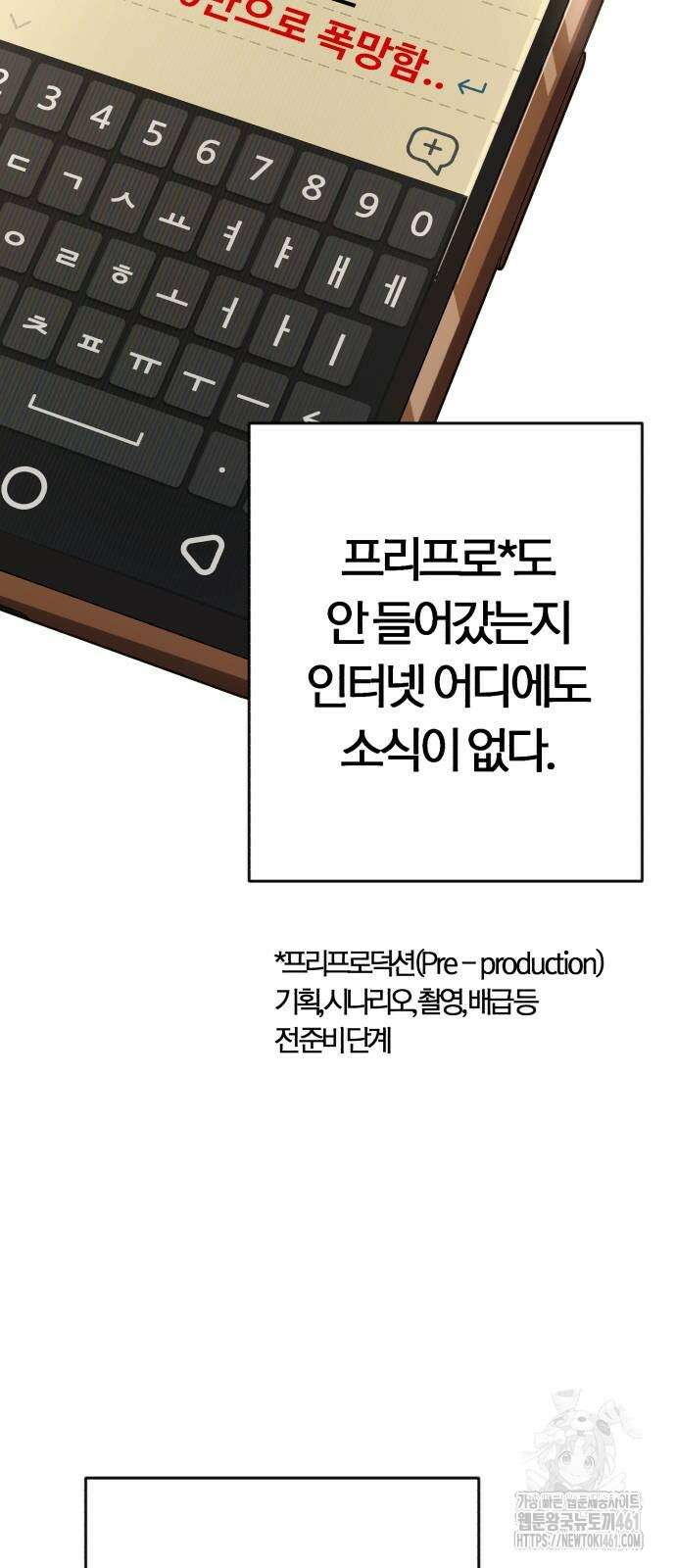 보이스피싱인데 인생역전 8화 19