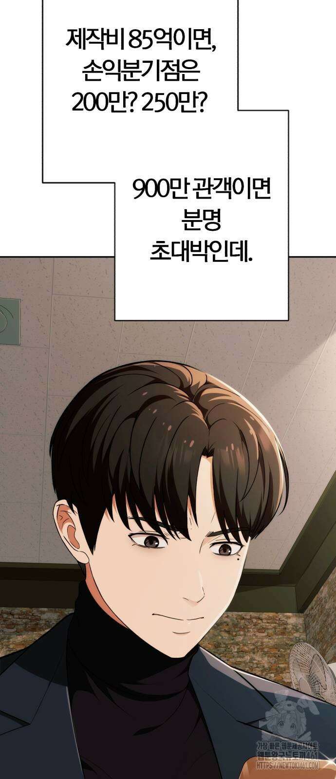 보이스피싱인데 인생역전 8화 20