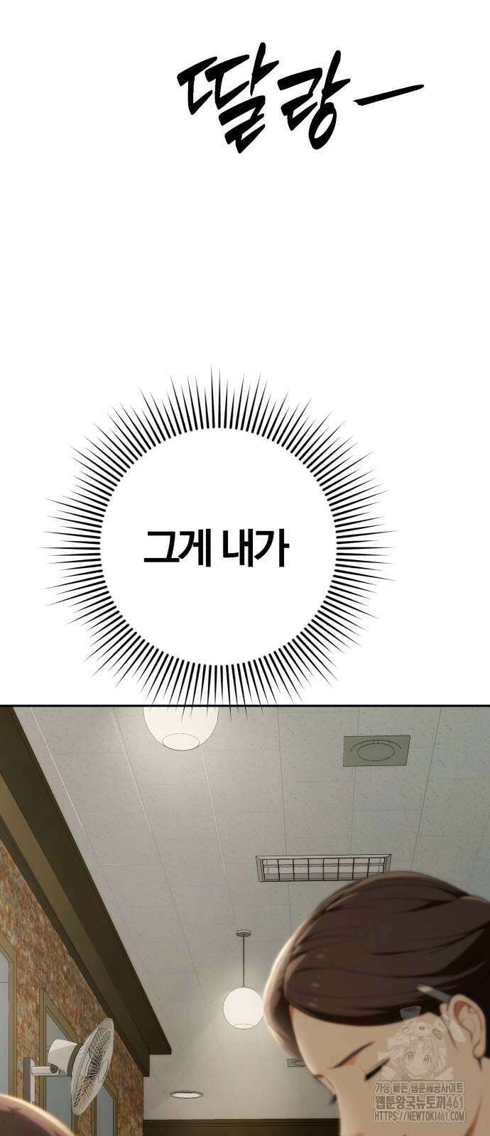 보이스피싱인데 인생역전 8화 23