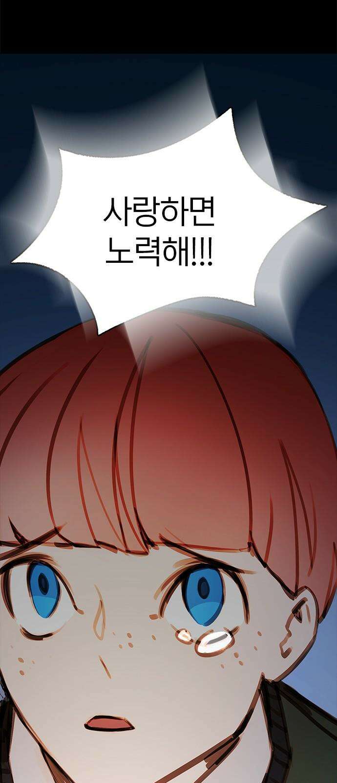 트리거(네이버) 2부 54화: Golden Skans (2) 10