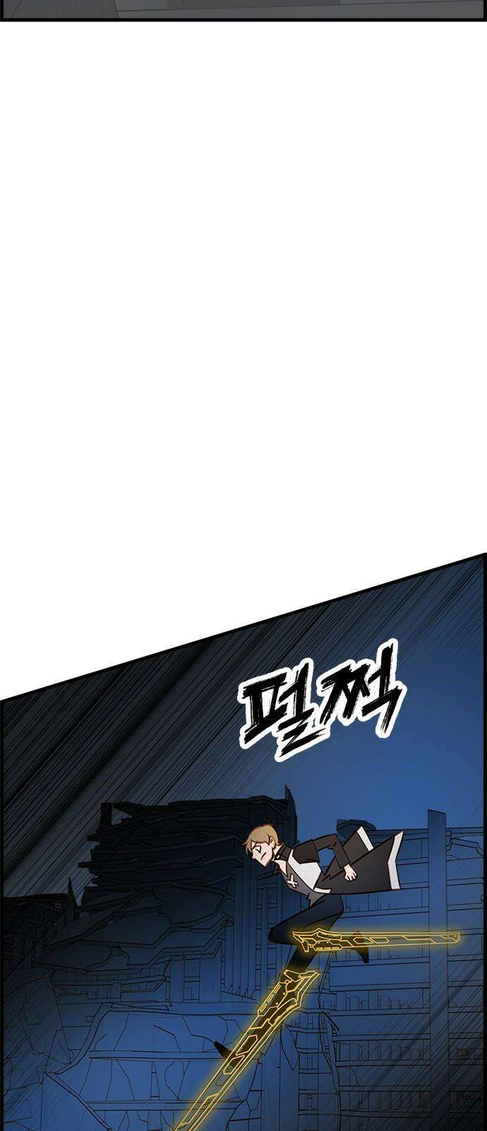 트리거(네이버) 2부 54화: Golden Skans (2) 50