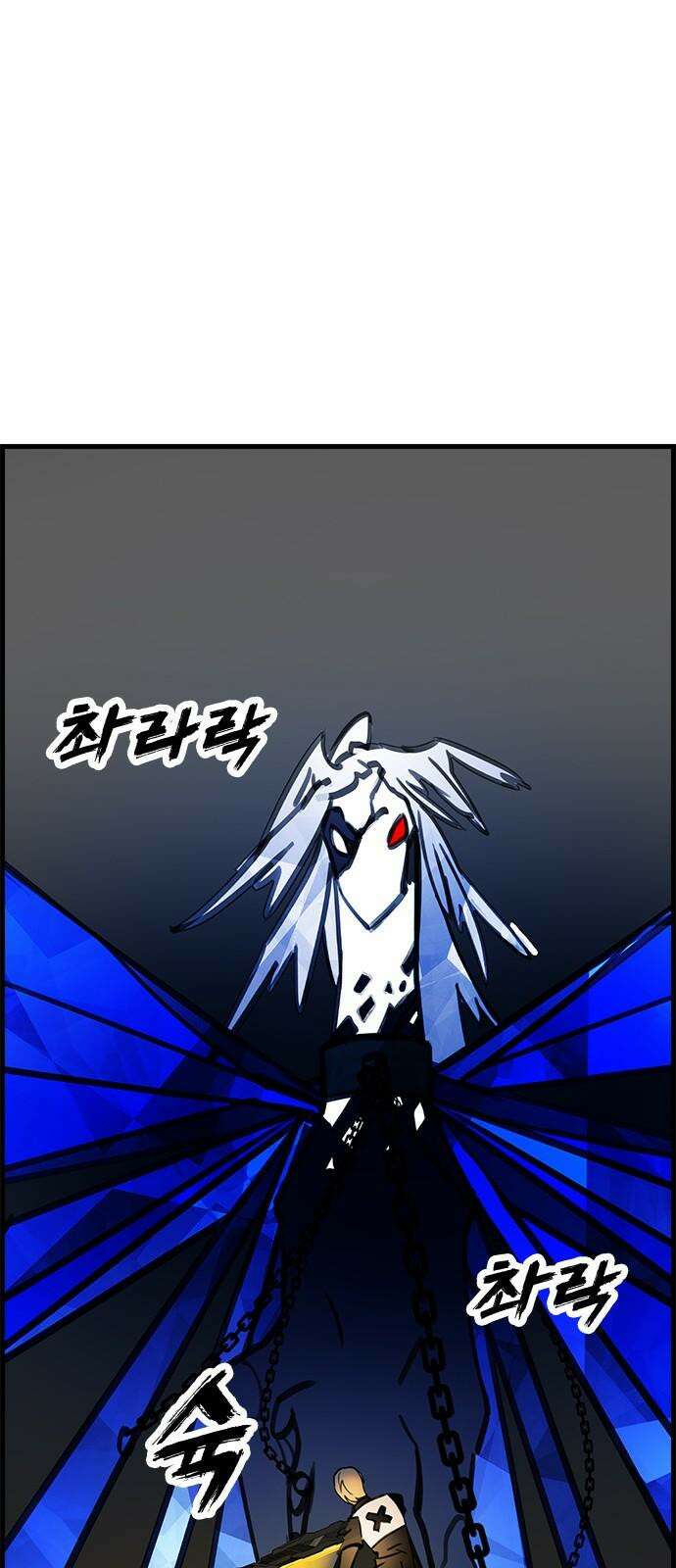 트리거(네이버) 2부 54화: Golden Skans (2) 62
