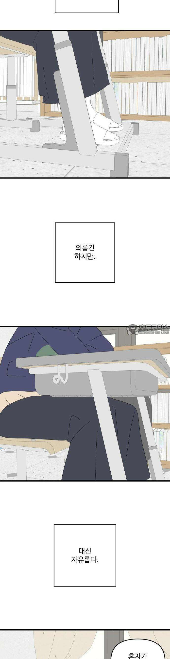 아직 제목 없음 2화 2