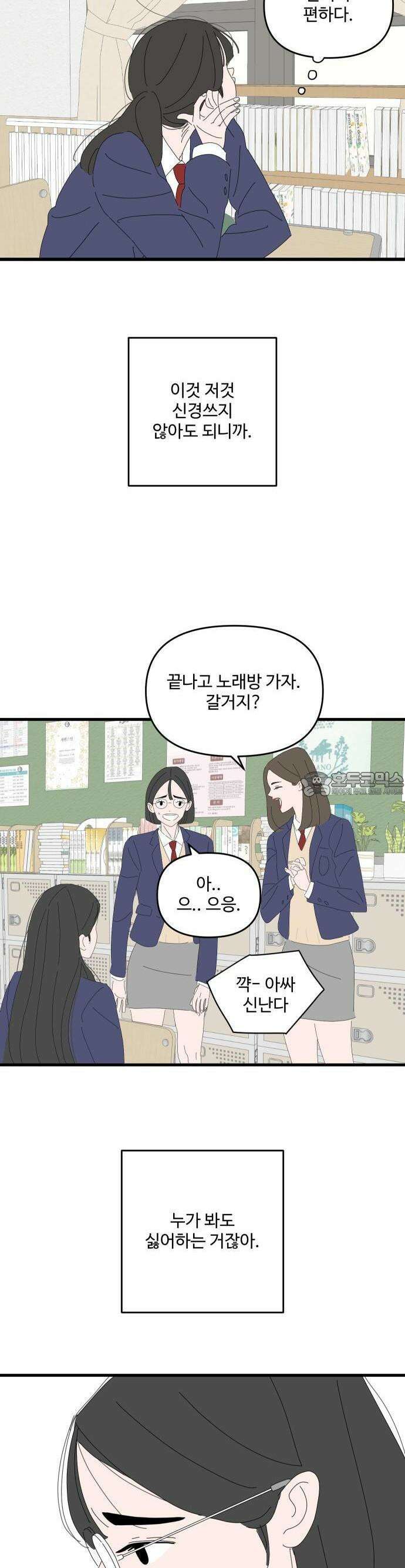 아직 제목 없음 2화 3