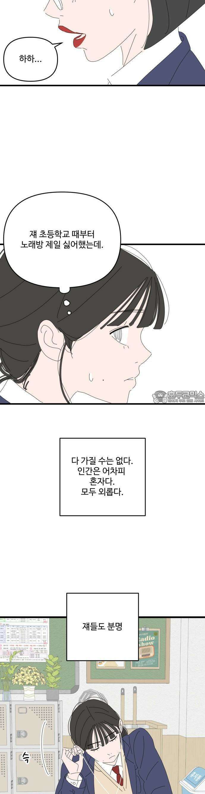아직 제목 없음 2화 4