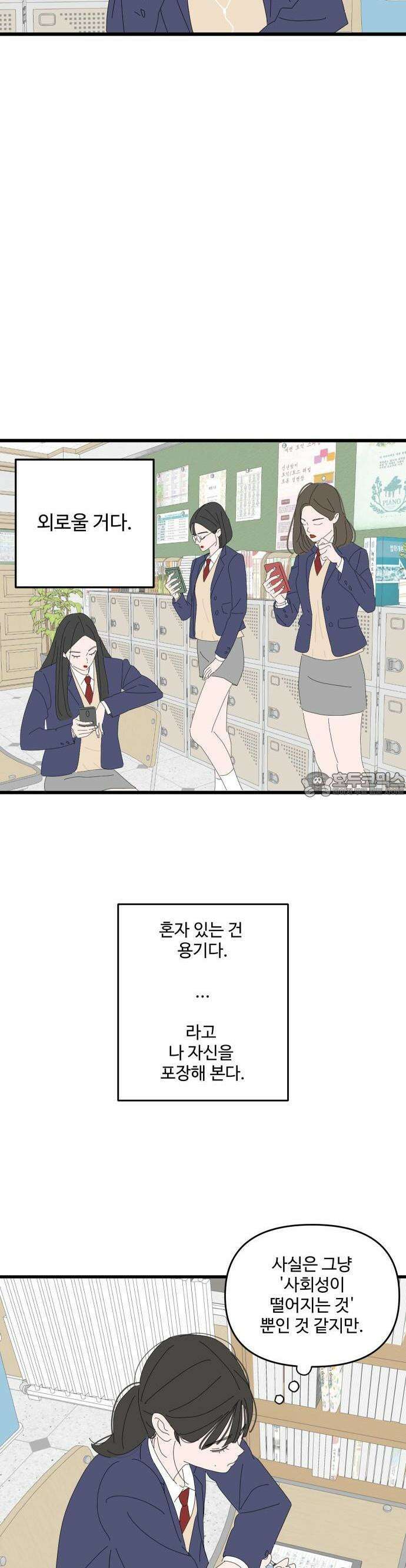 아직 제목 없음 2화 5