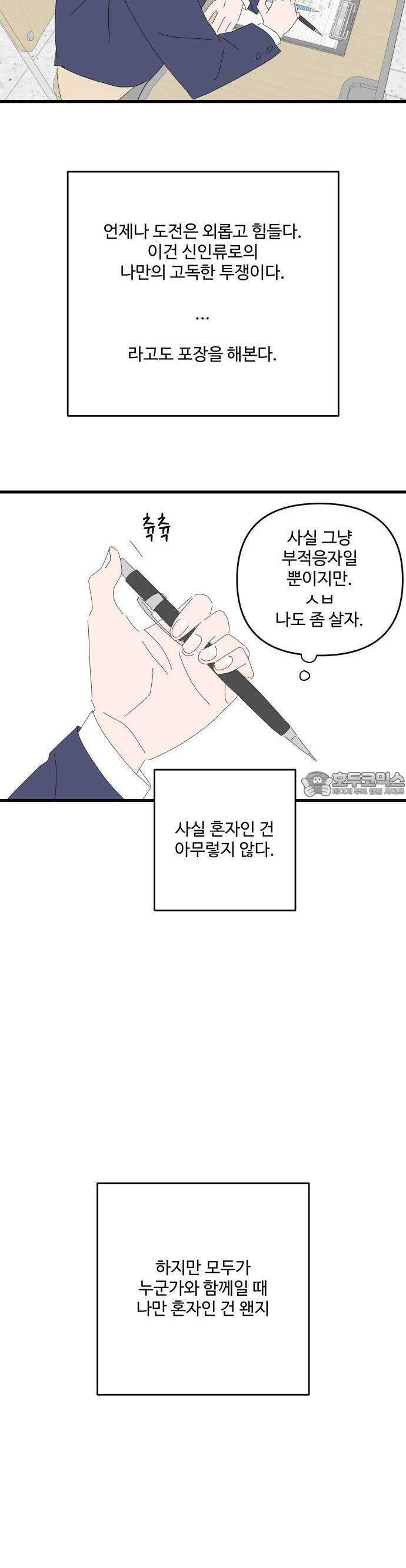 아직 제목 없음 2화 6