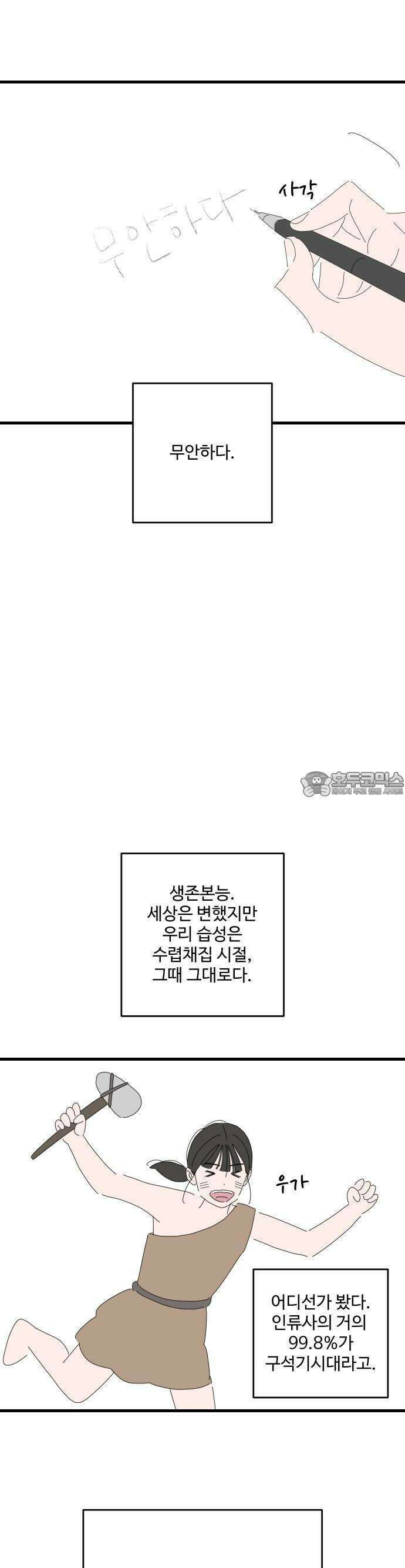 아직 제목 없음 2화 7