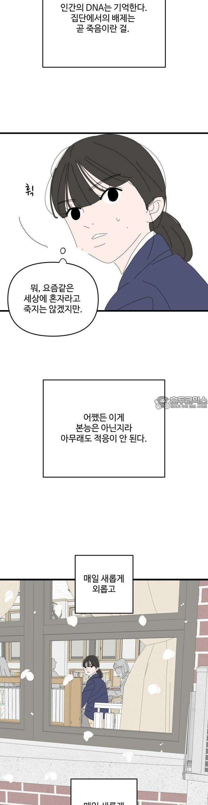 아직 제목 없음 2화 8