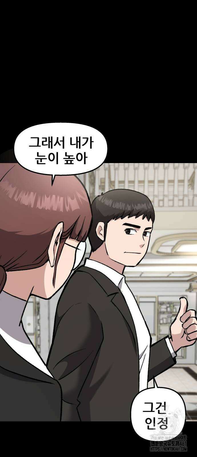 하남자 15화 4