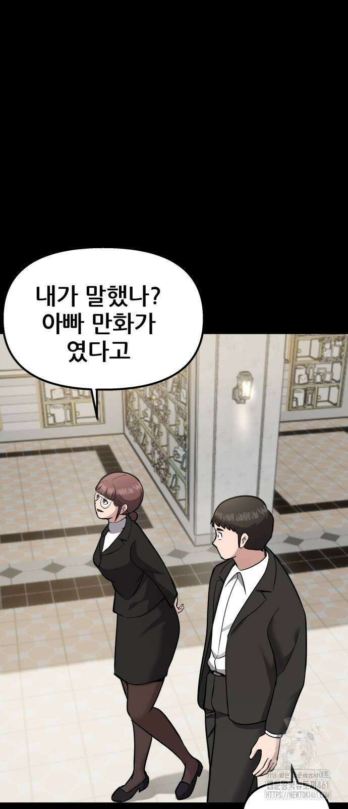 하남자 15화 5