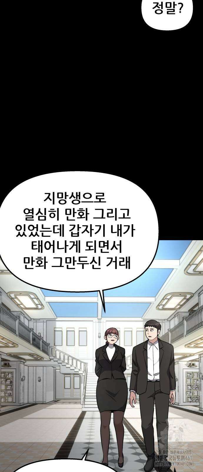 하남자 15화 6