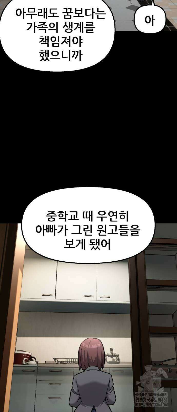 하남자 15화 7