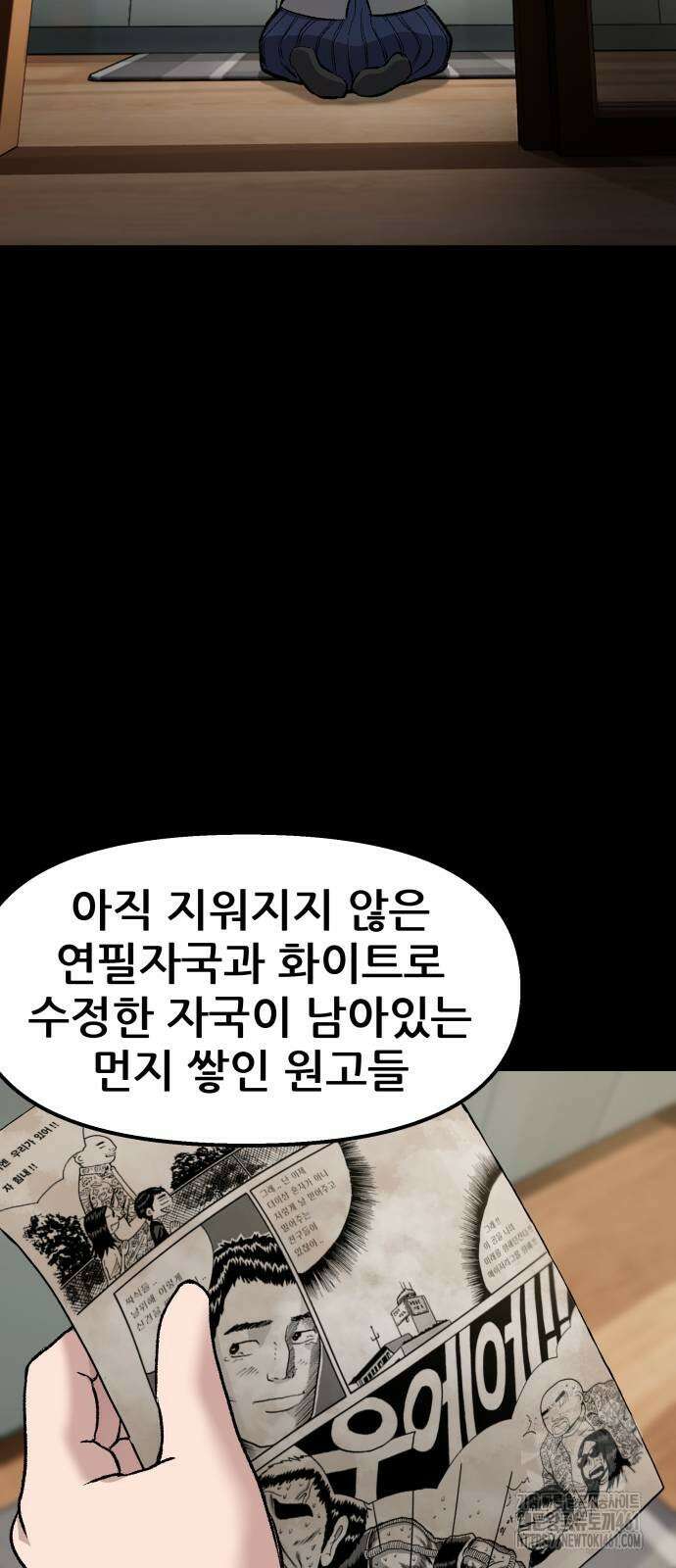 하남자 15화 8