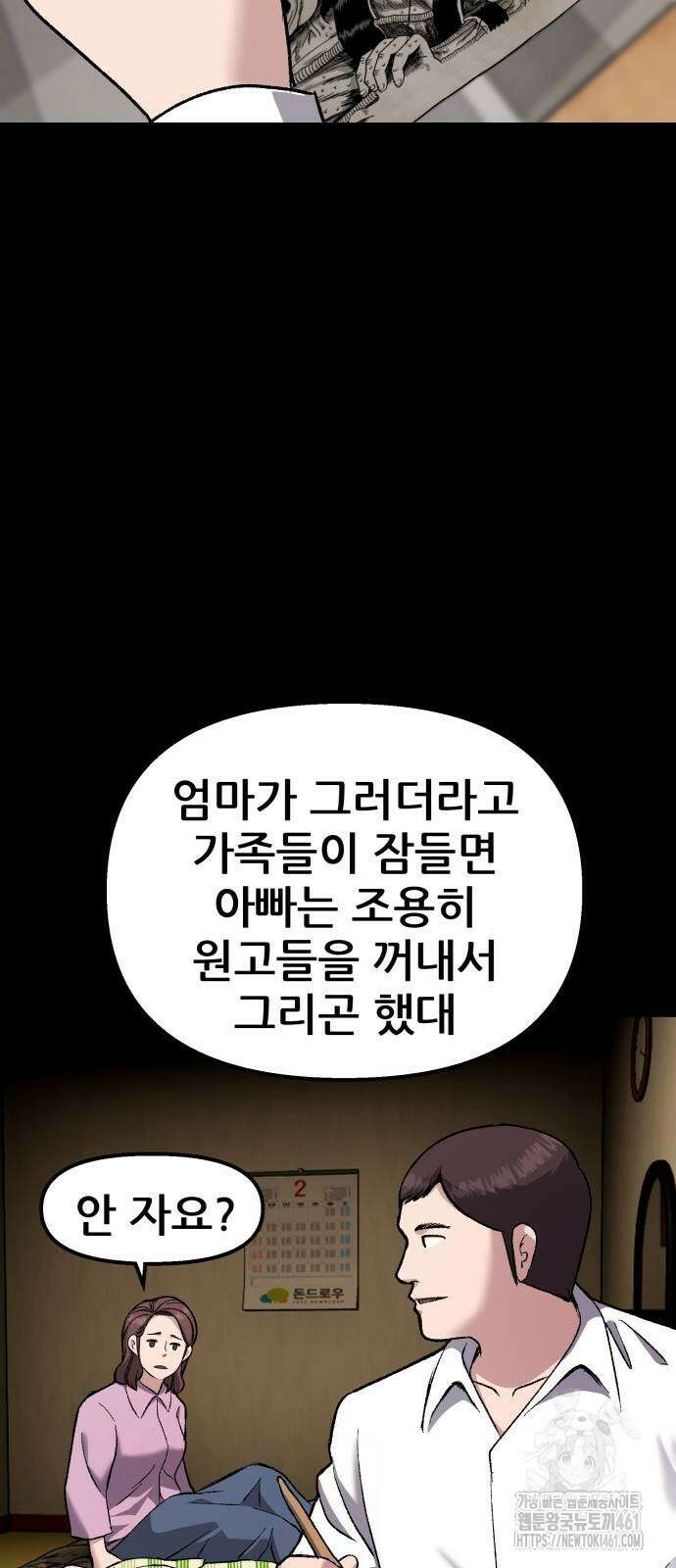 하남자 15화 9