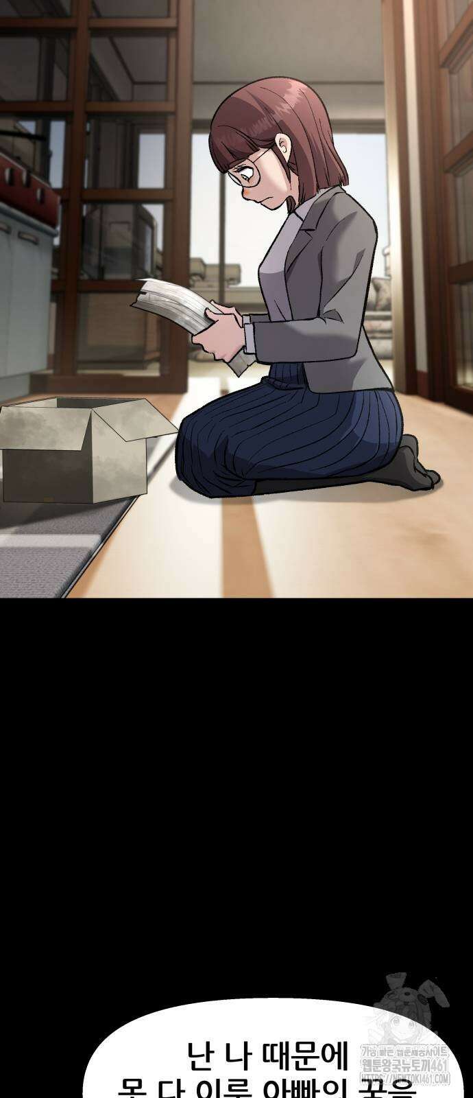 하남자 15화 12