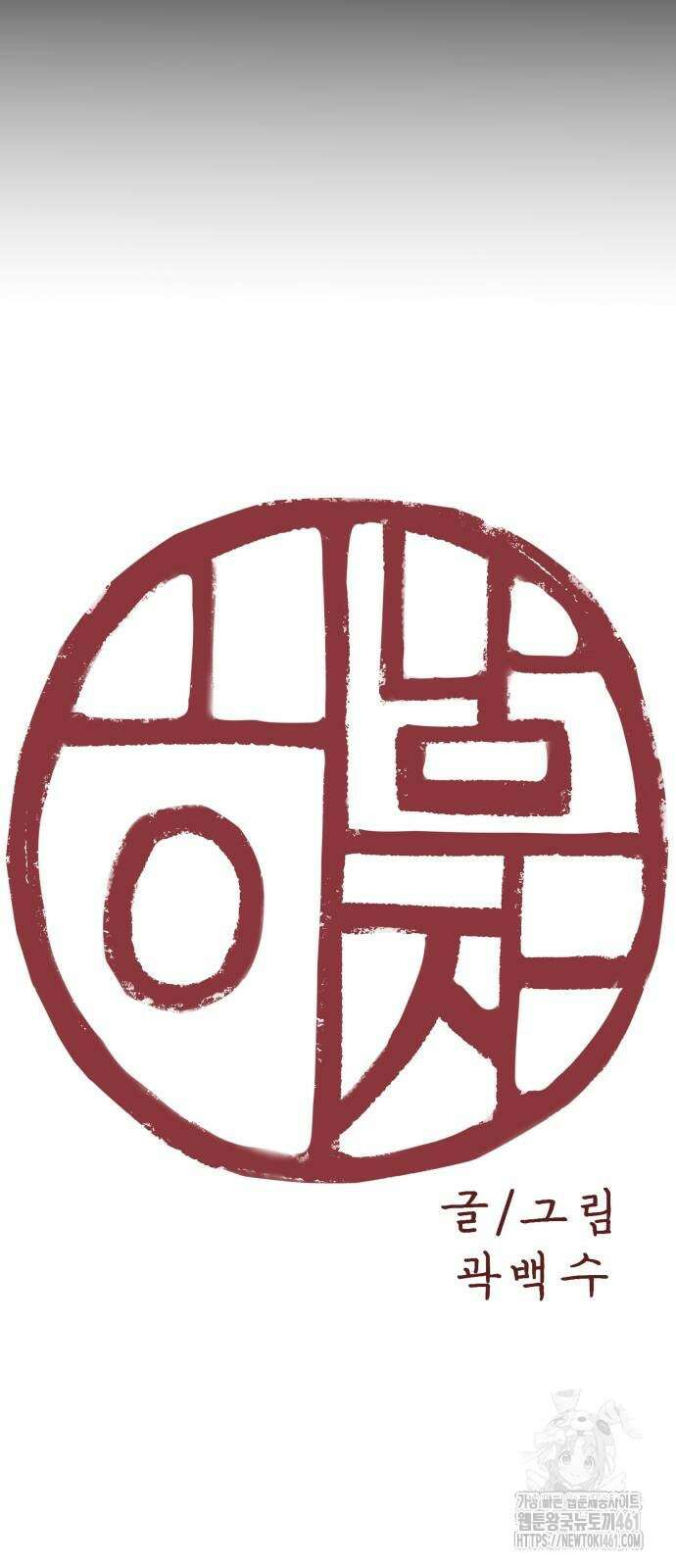 하남자 15화 14