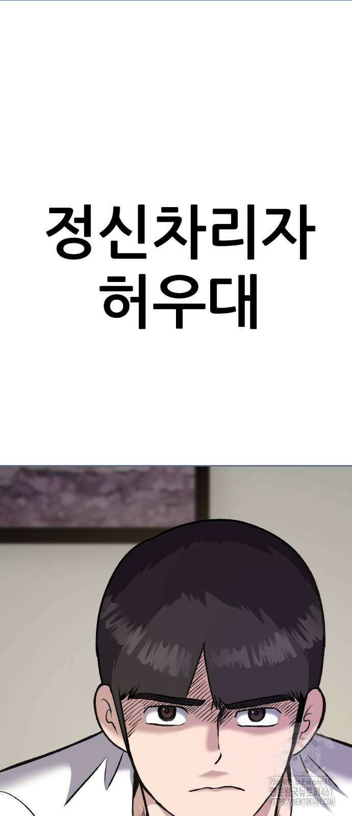 하남자 15화 16