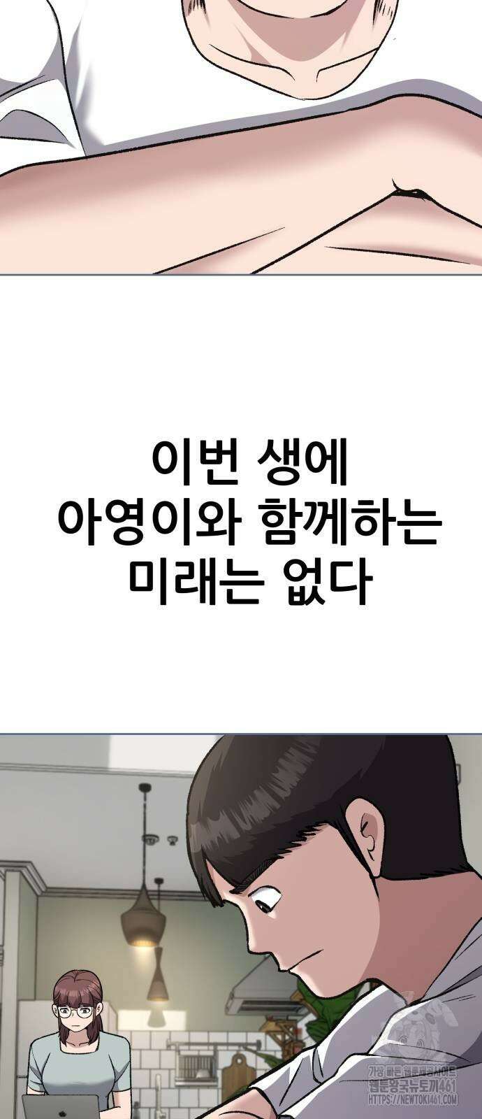 하남자 15화 17
