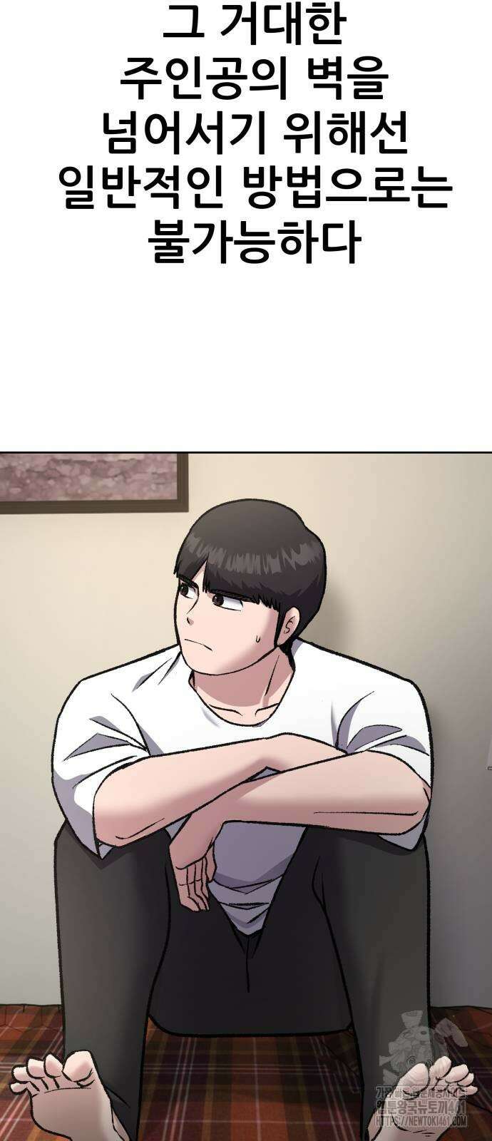 하남자 15화 21