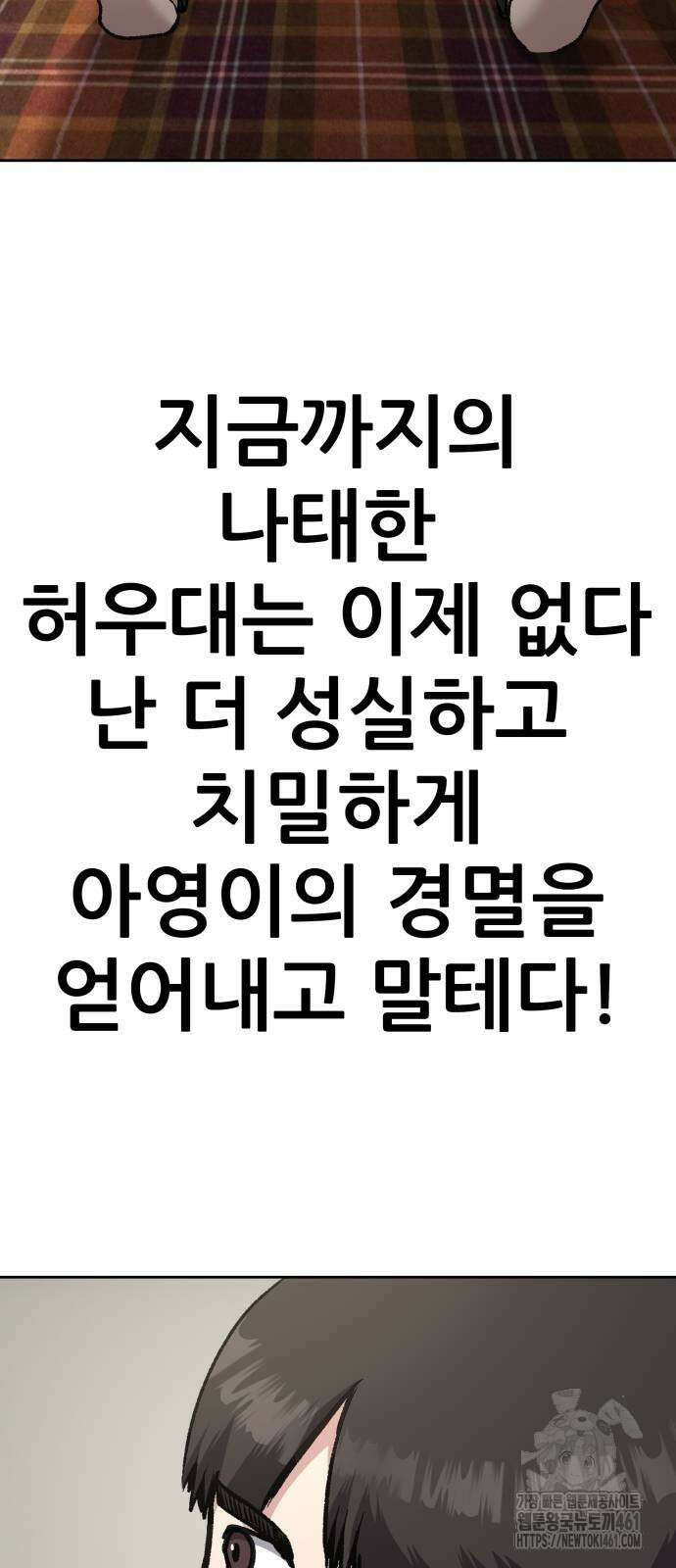 하남자 15화 22