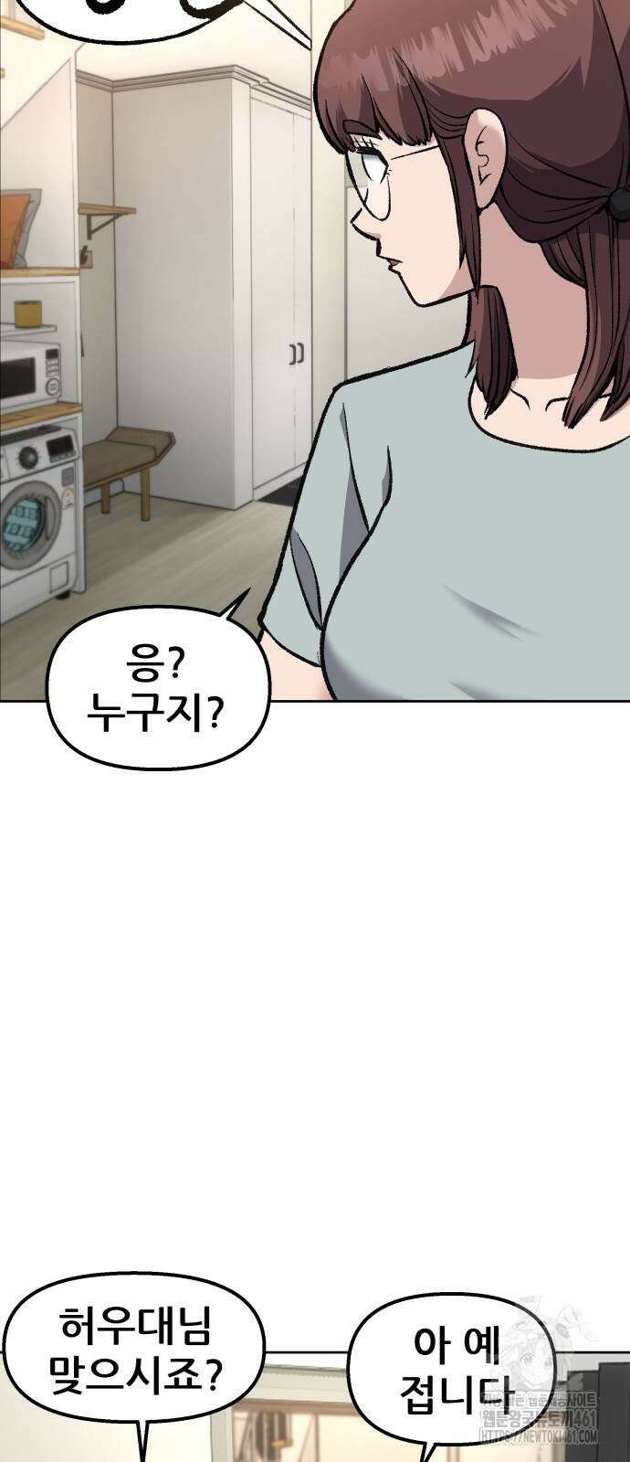 하남자 15화 24