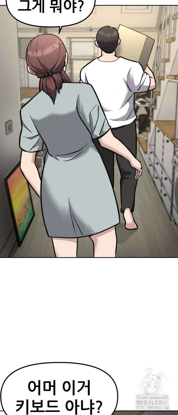 하남자 15화 26