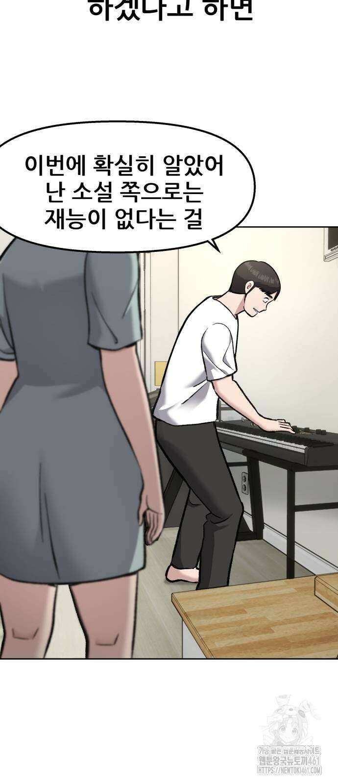 하남자 15화 30