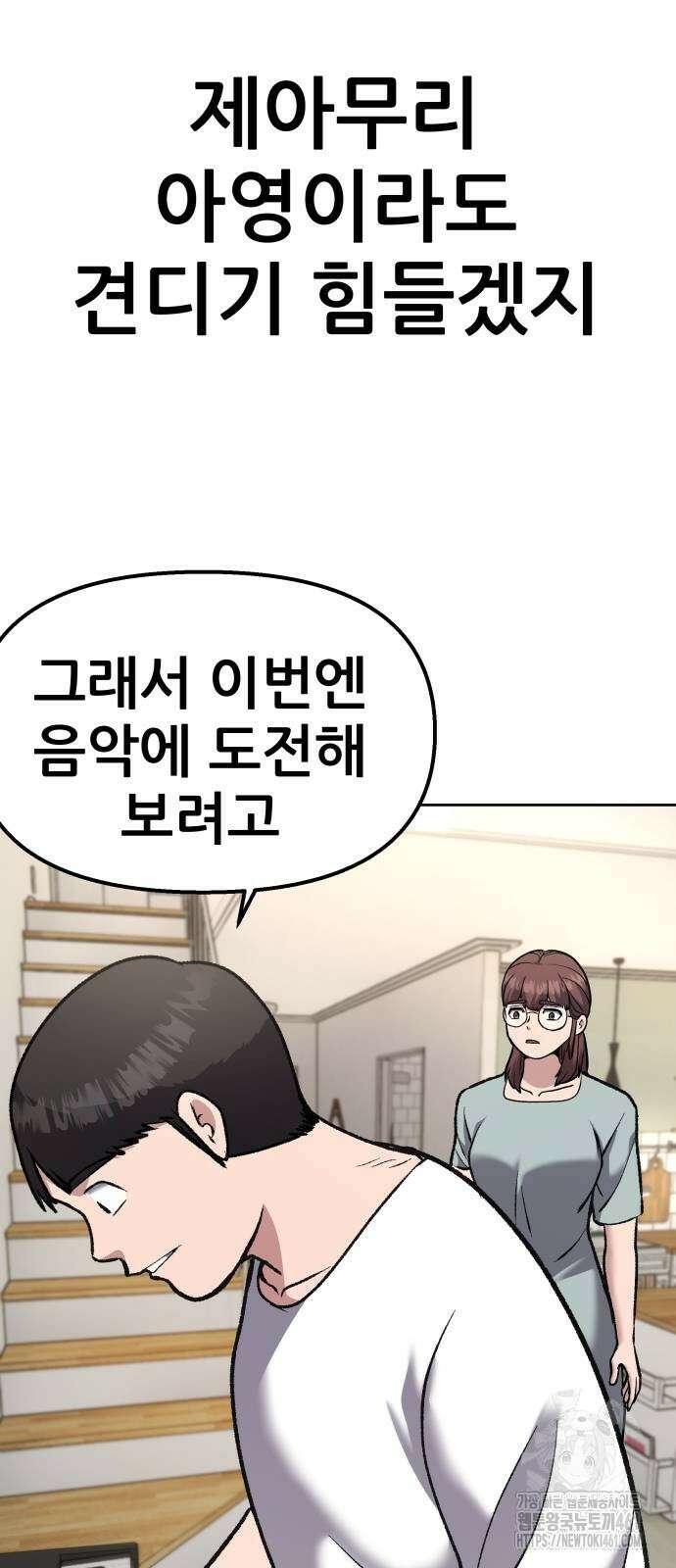하남자 15화 31