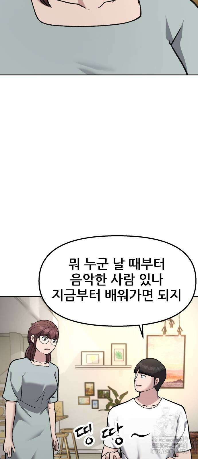 하남자 15화 33