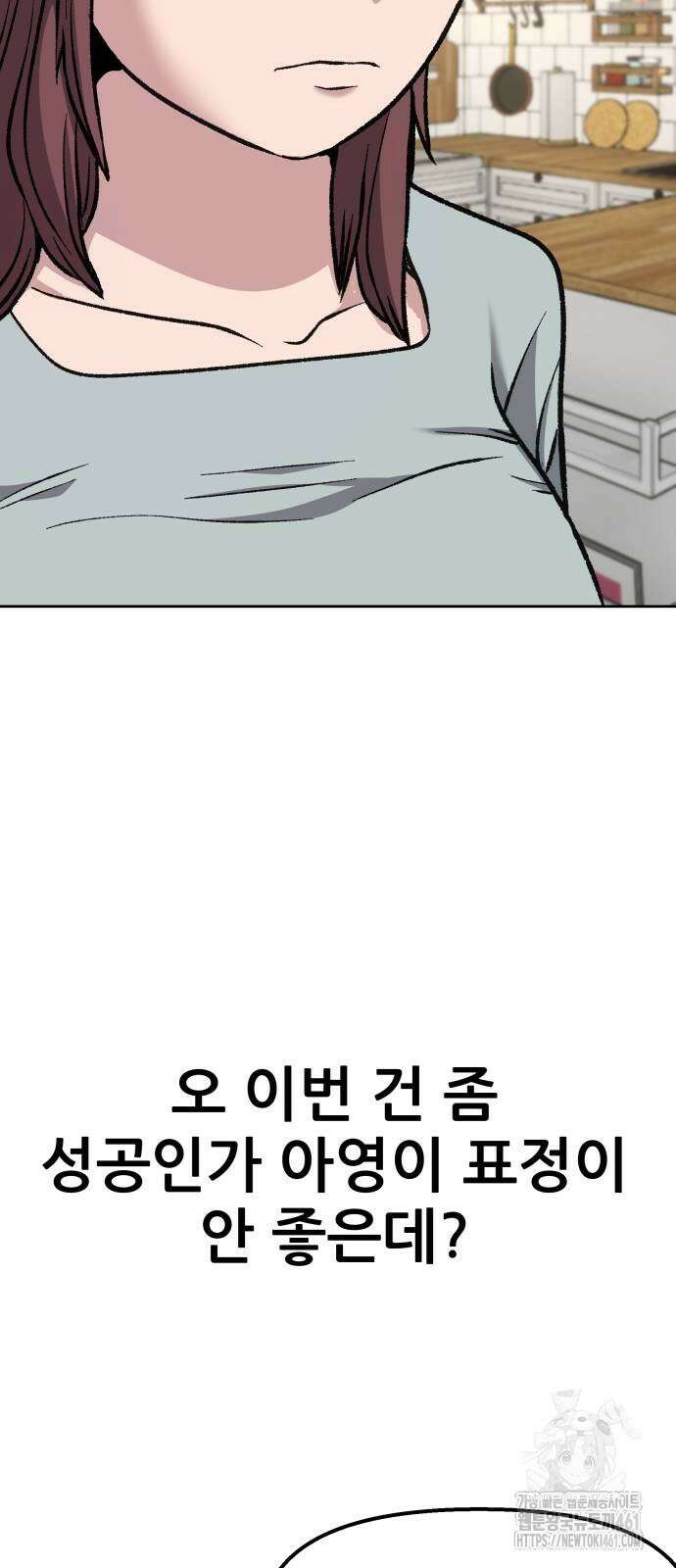 하남자 15화 35