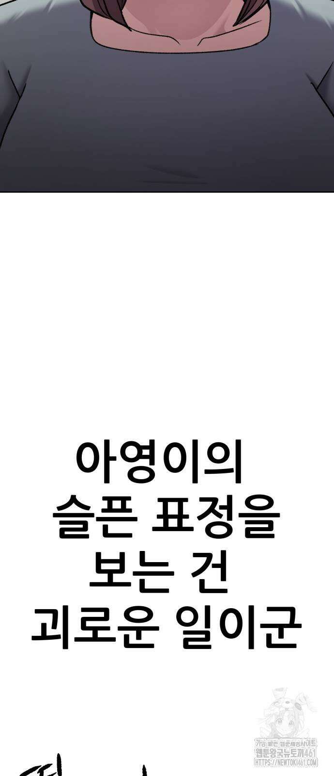 하남자 15화 40
