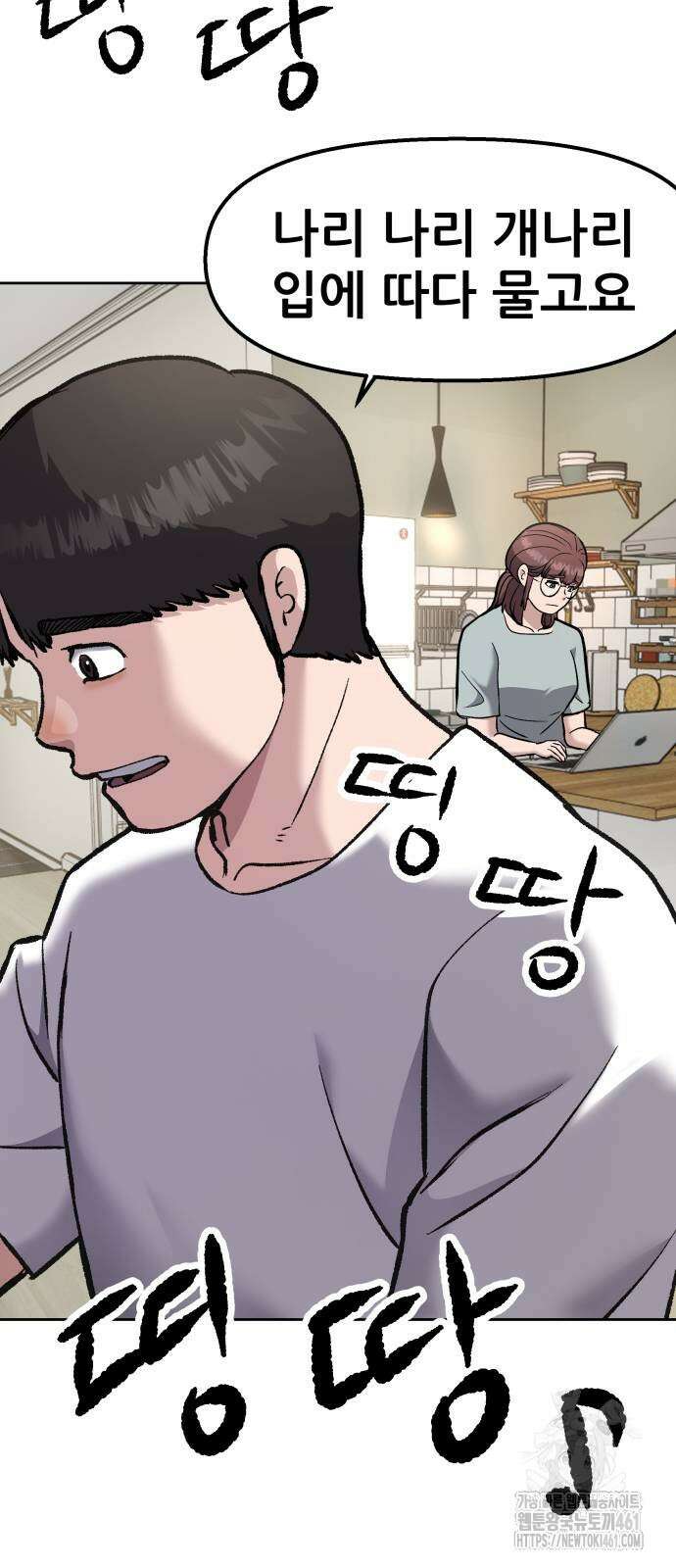 하남자 15화 41