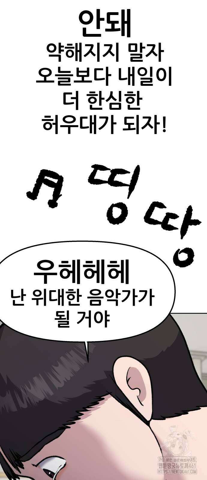 하남자 15화 42