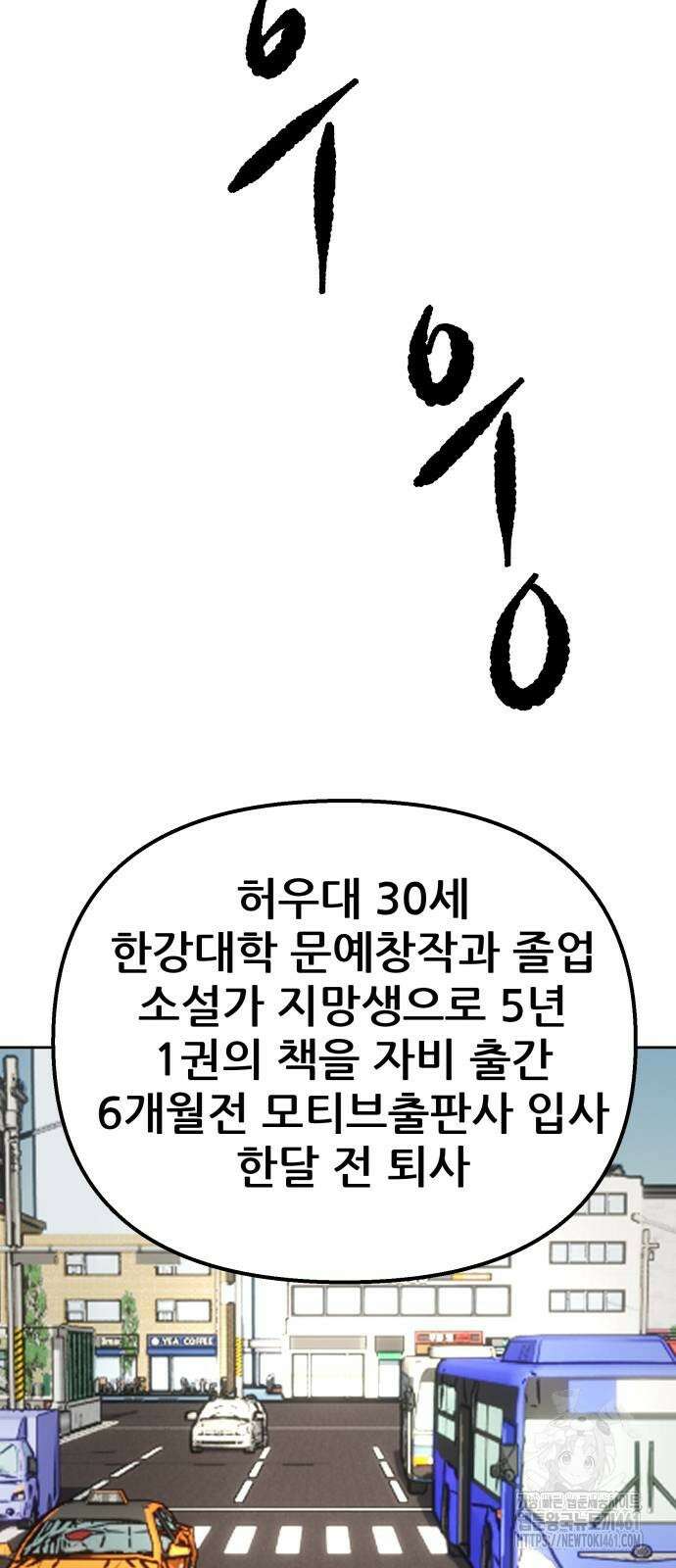 하남자 15화 44