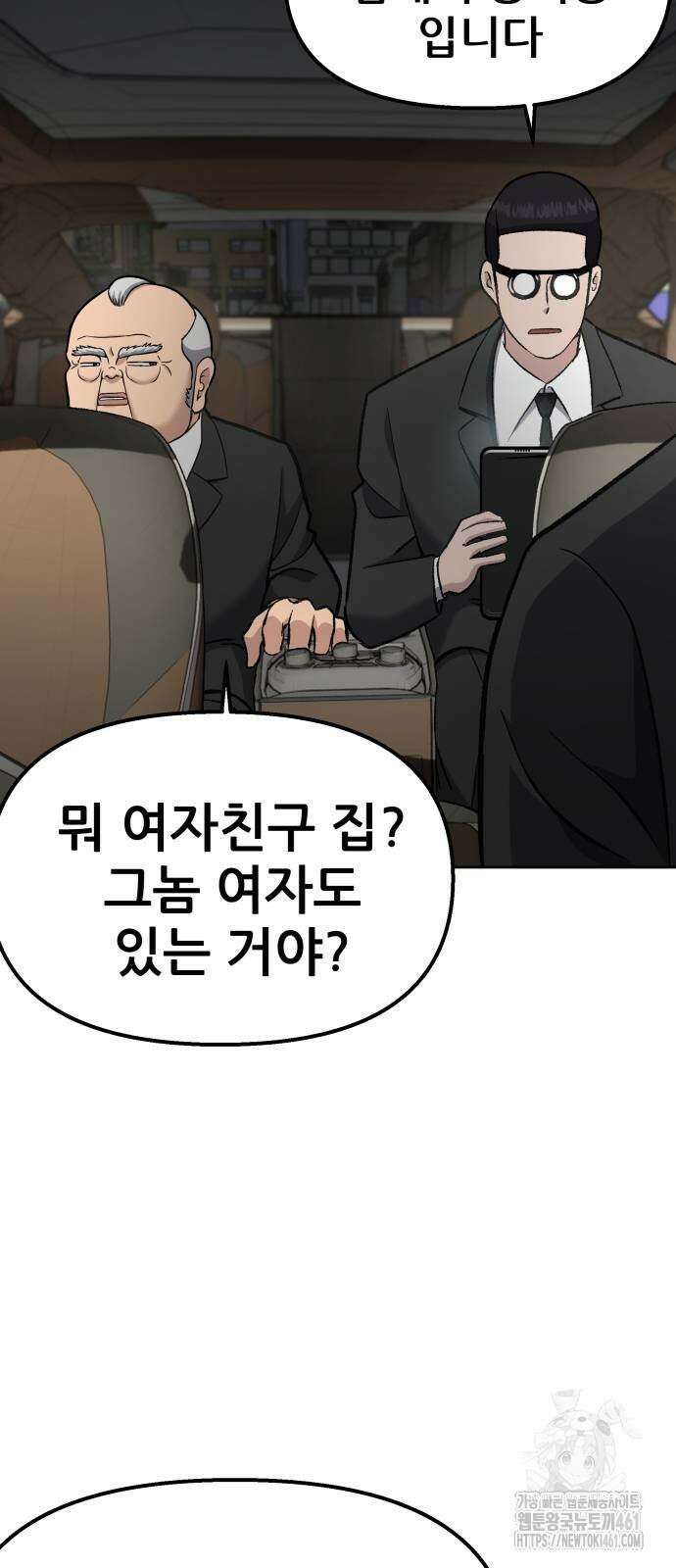 하남자 15화 46