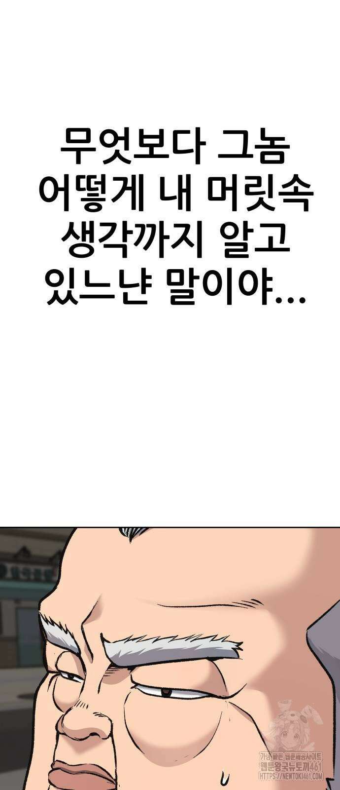 하남자 15화 49