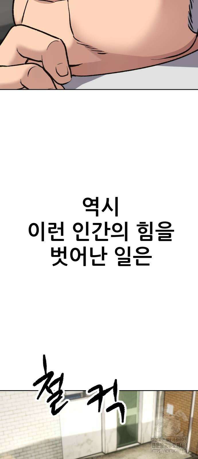 하남자 15화 50