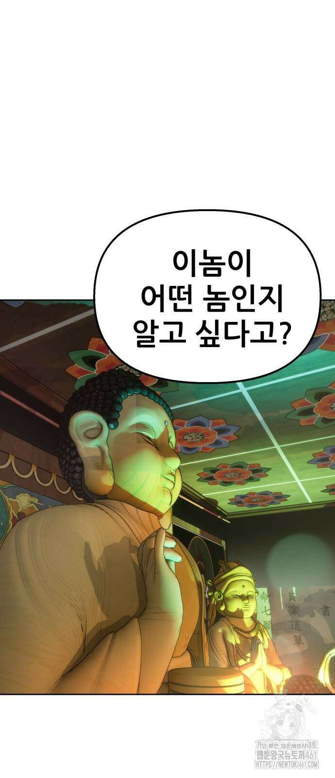 하남자 15화 53