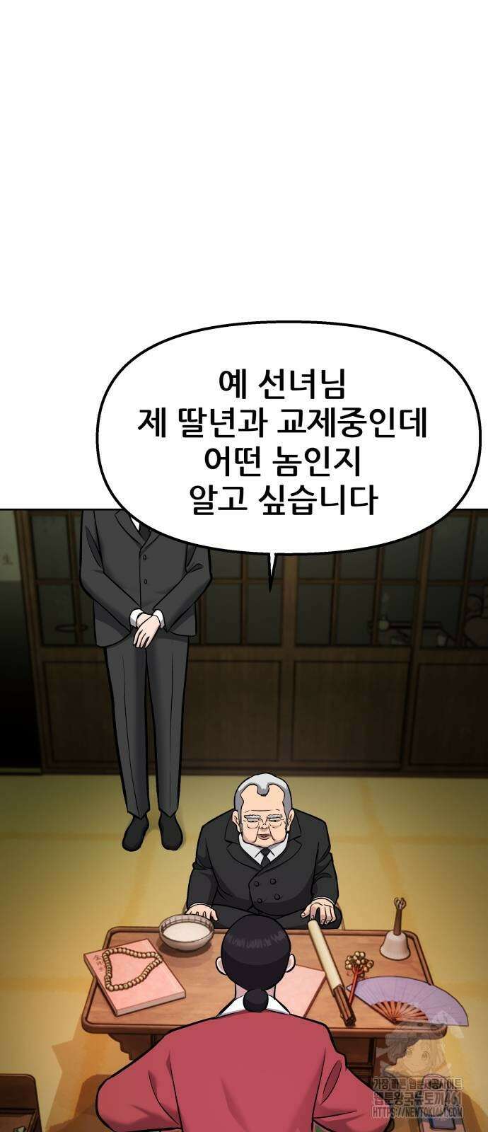 하남자 15화 54