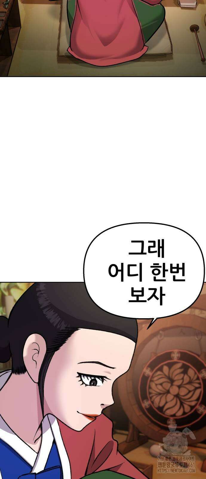 하남자 15화 55