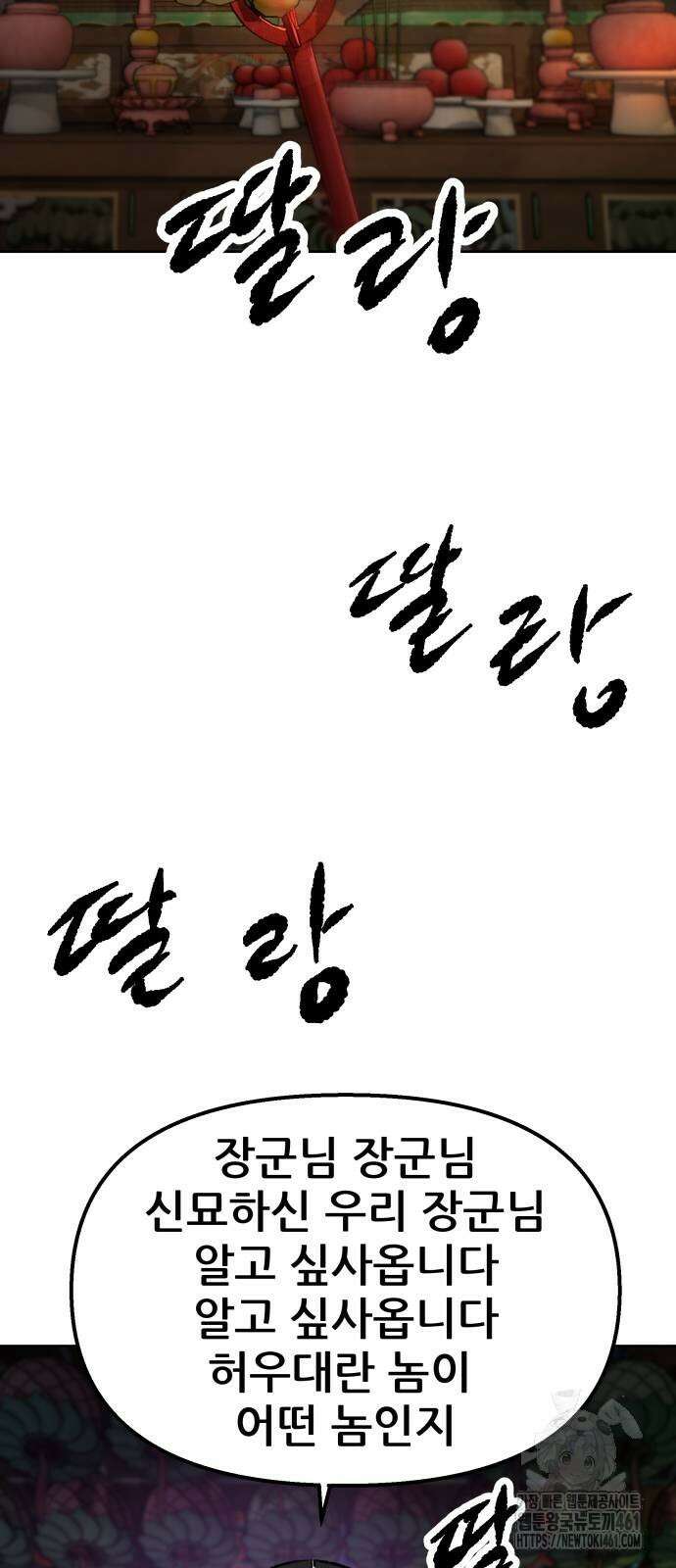 하남자 15화 57