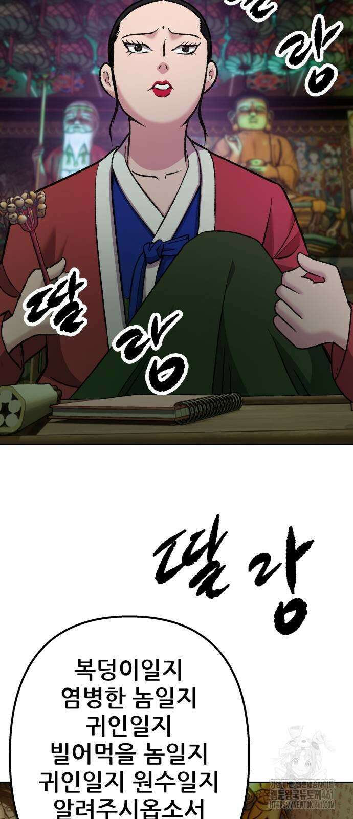 하남자 15화 58