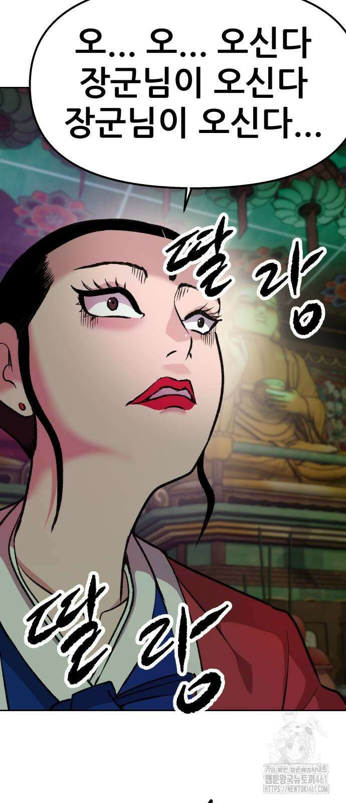 하남자 15화 60
