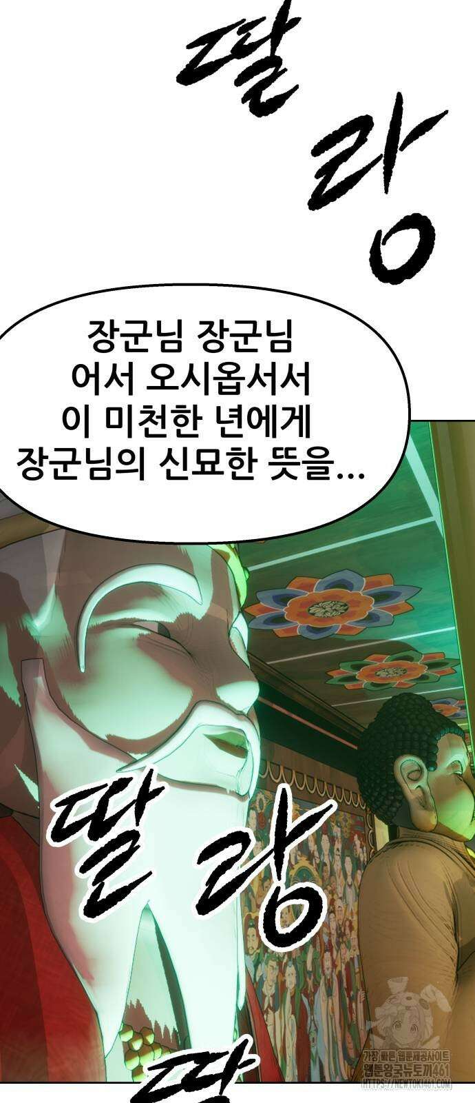 하남자 15화 61
