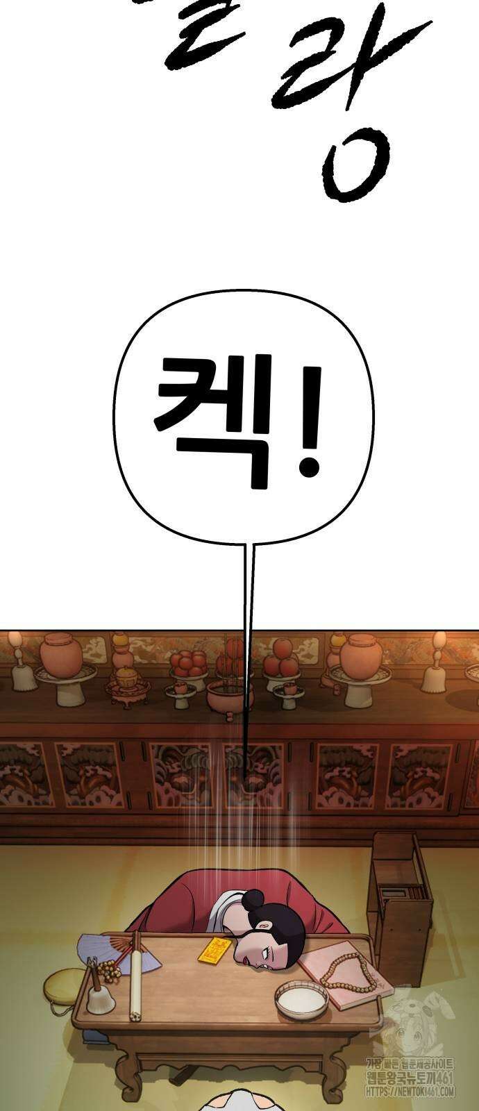 하남자 15화 62