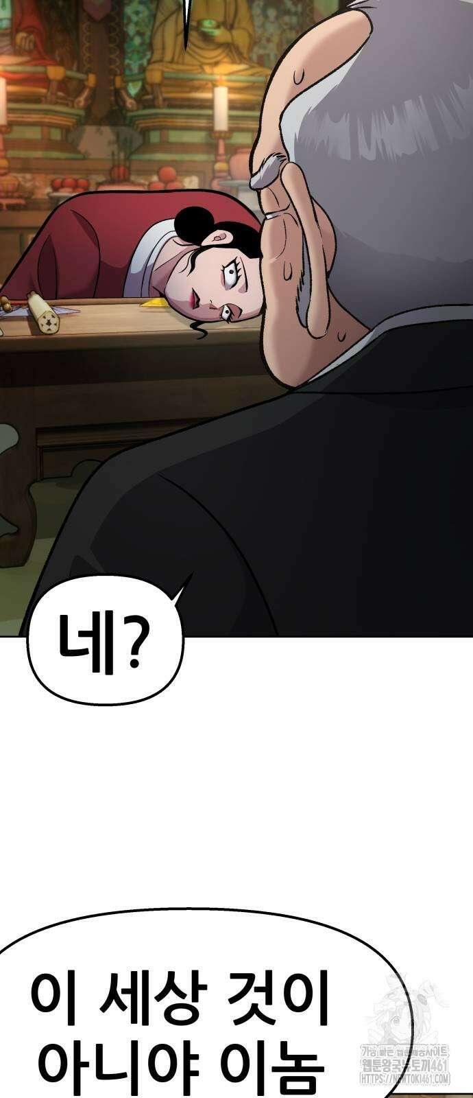 하남자 15화 66