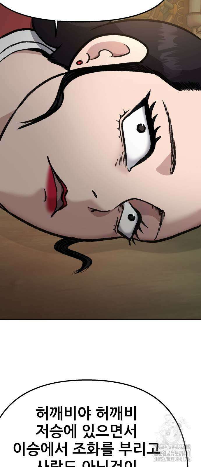 하남자 15화 67